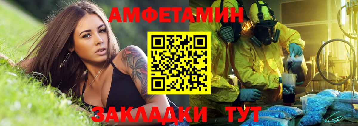 АМФЕТАМИН VHQ Удомля