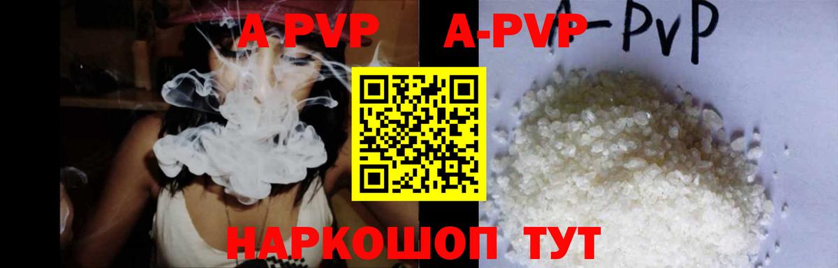 A PVP Соль Удомля
