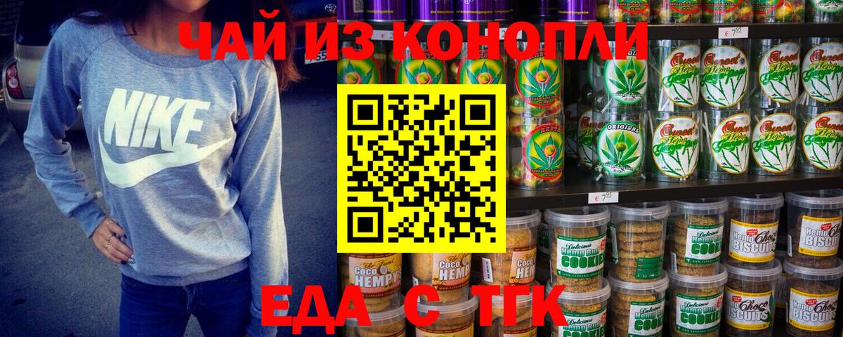 Удомля  Canna-Cookies марихуана  Вход с VPN 
