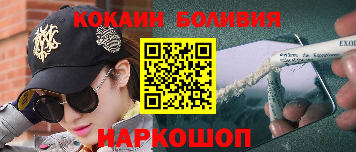 КОКАИН 99%  Cocaine  Удомля  Вход с VPN 