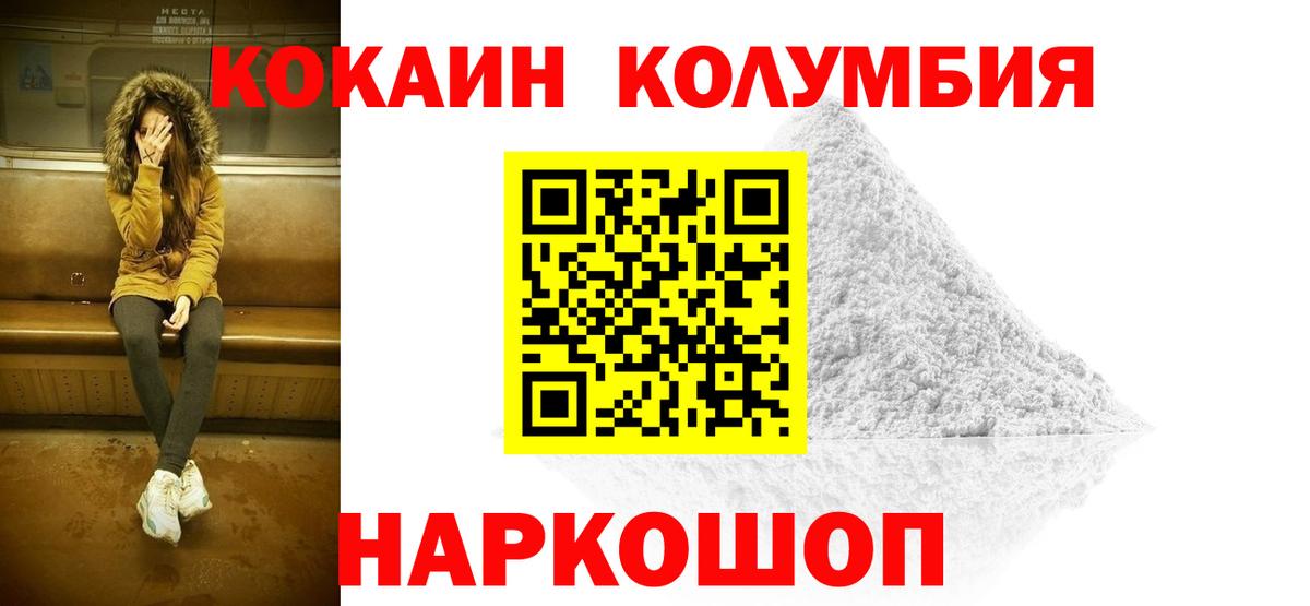 COCAIN VHQ Удомля