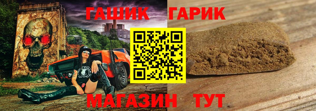 ГАШИШ хэш  наркота  Удомля  ГАШ  Вход с VPN  Гашиш индика сатива 