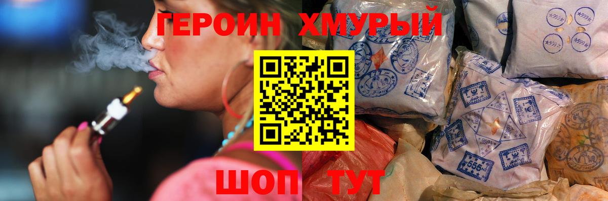 Удомля  Героин Афган  Вход с VPN 