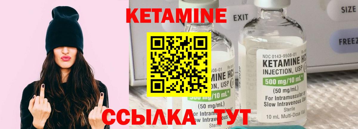 Кетамин ketamine  Вход с VPN  Кетамин ketamine  Удомля 