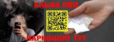 альфа пвп Нарткала