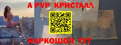 альфа пвп Нарткала