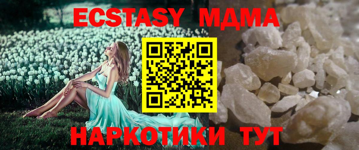 Удомля  МДМА VHQ  MDMA crystal  Вход с VPN 