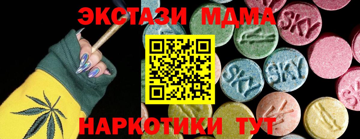 MDMA кристаллы Удомля