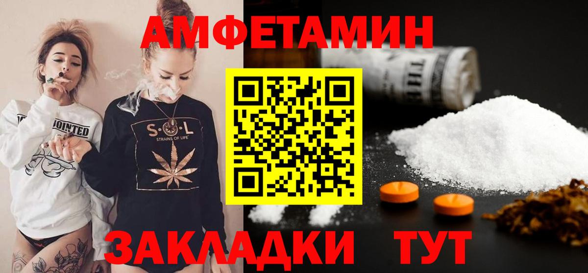 Метамфетамин пудра Удомля