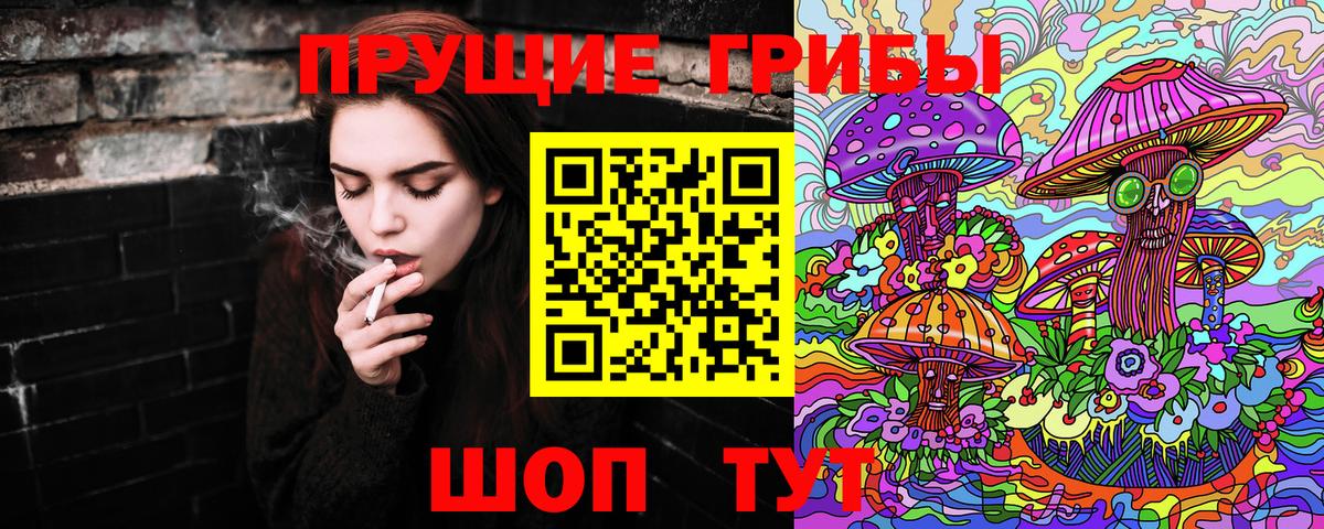 Псилоцибиновые грибы Magic Shrooms Удомля