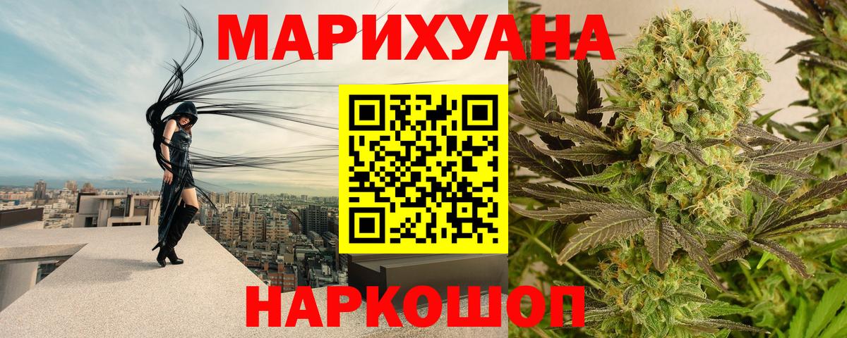 Конопля OG Kush Удомля